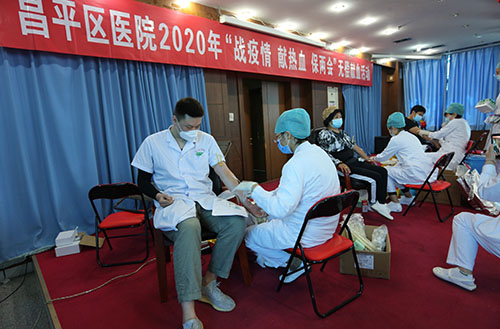 传递爱心 拯救生命 ——昌平区医院开展2020年度无偿献血活动