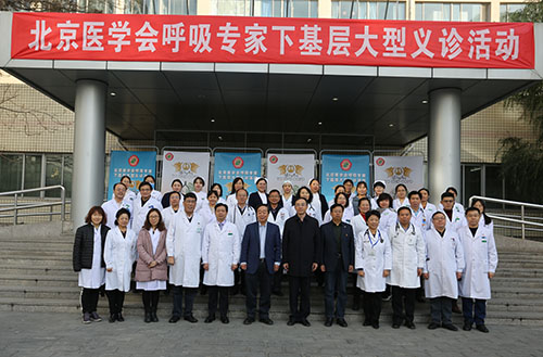 北京医学会呼吸专家下基层大型义诊走进昌平