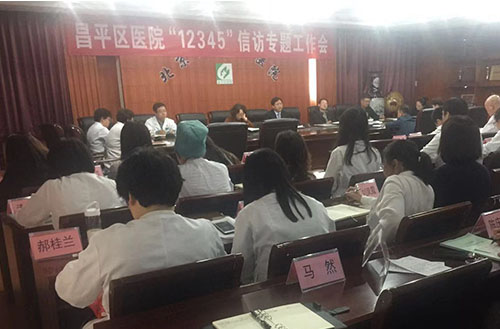 立行立改狠抓“12345”信访工作落实 多措并举提升群众就医获得感