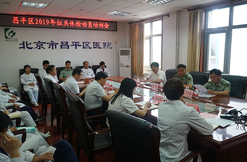 提高站位严格把关 扎实部署征兵体检工作