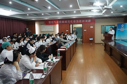 昌平区医院举办2019慢性气道疾病规范化诊治巡讲