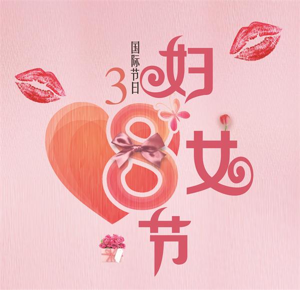 弘扬时代精神 展现巾帼风采