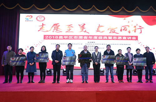 昌平区医院荣获 “首都学雷锋志愿服务示范站”称号