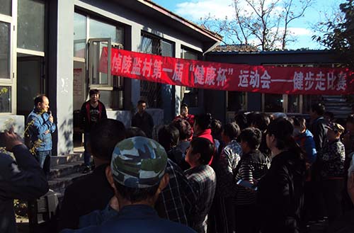 党建精准帮扶“迎重阳” 悼陵监村首设“健康杯”