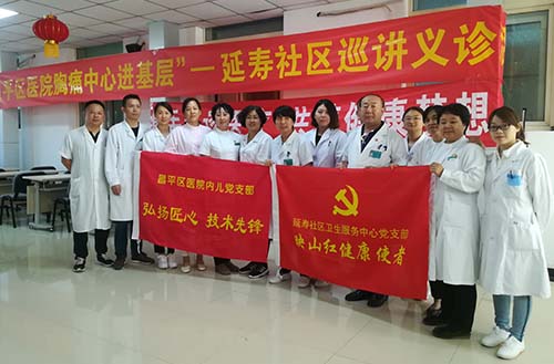 不忘初心 造福百姓 胸痛中心走进基层