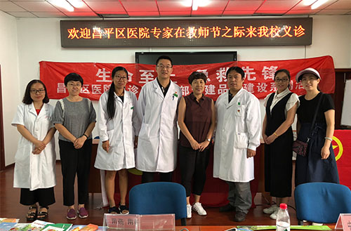 弘扬尊师重道 关注教师健康