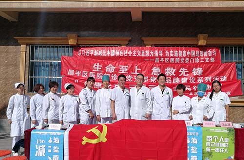 新时代 新担当 唱响健康新主张