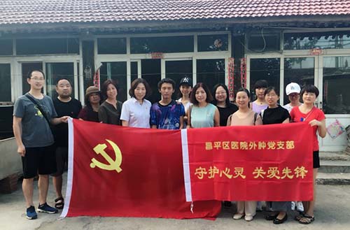 区医院外肿党支部开展“传递爱的正能量”主题党日