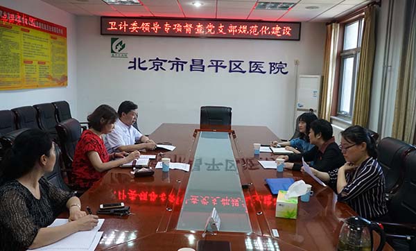 以检查促规范 以督导促提升