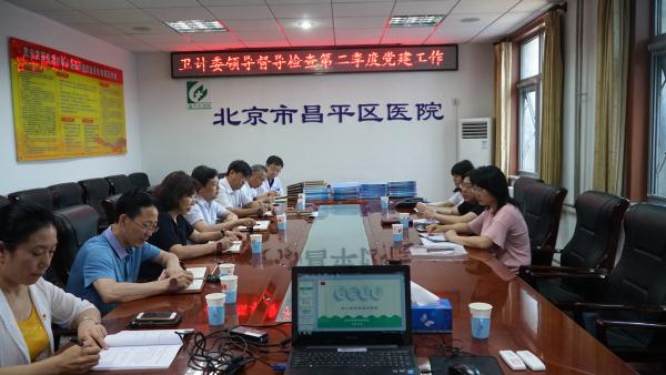 以查促建 推进医院党建工作再上新台阶