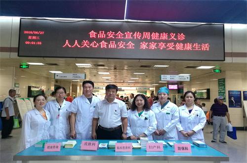 关注食品安全 从你我做起