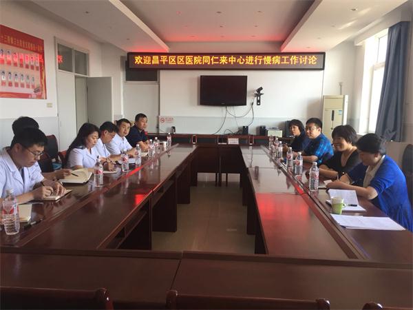 以胸痛中心建设为契机 精准推进昌平区北部医联体建设工作