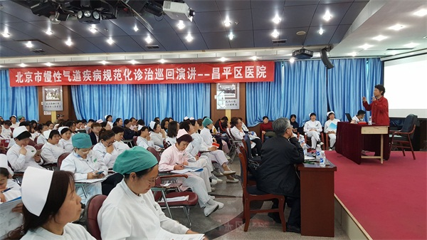 昌平区医院集聚国内知名“呼吸学科”众专家到我区巡讲