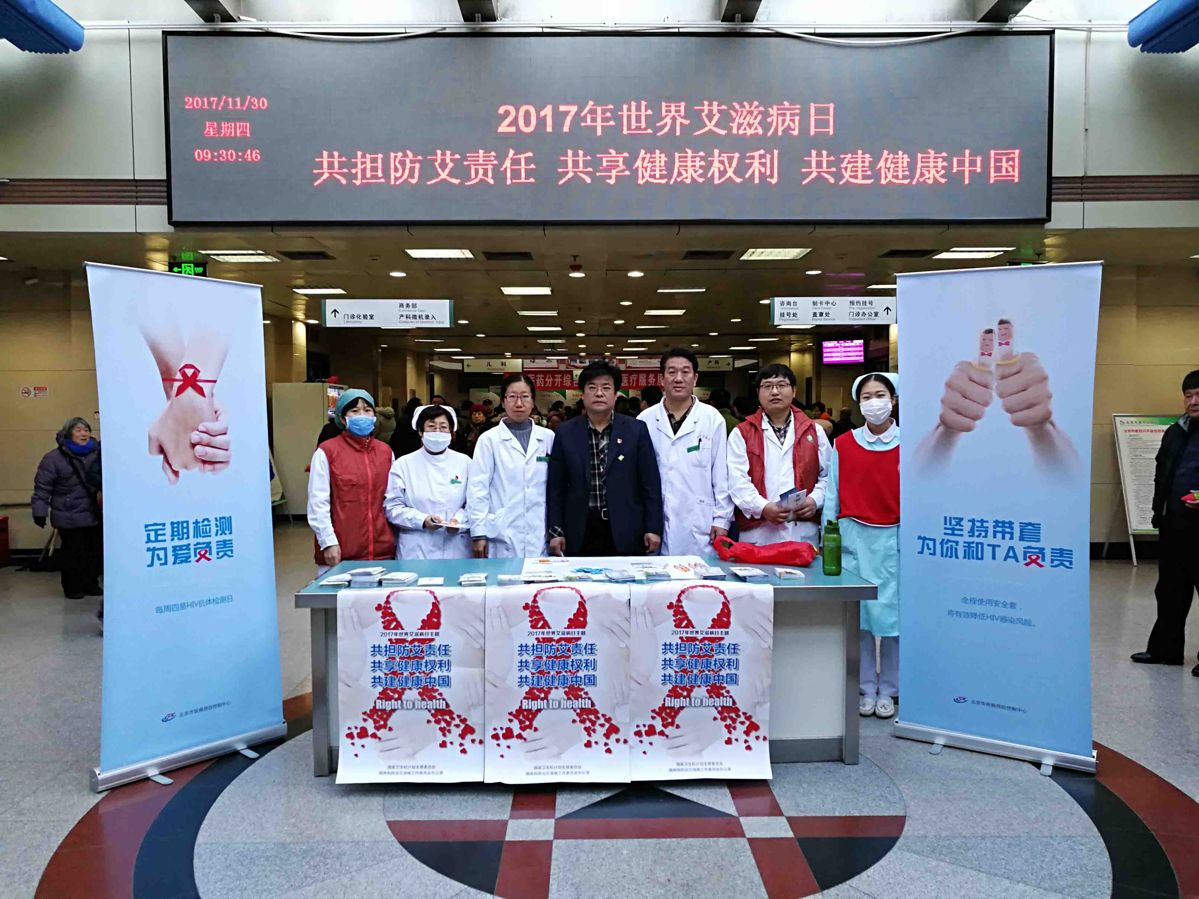 共同防艾 共享健康