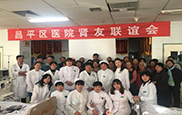 区医院内儿党支部举办肾友会