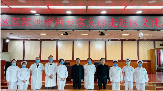 昌平区医院肿瘤科“科普宣讲”走进文旅局