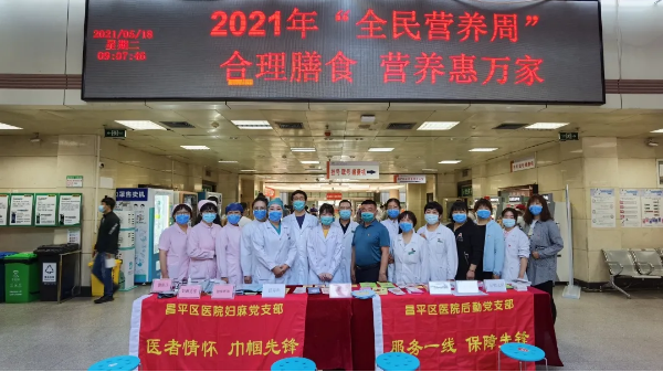 合理膳食 营养惠万家
