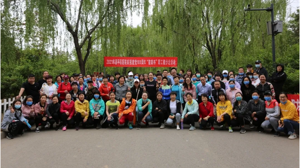 庆祝建党100周年“健康杯”健步走活动