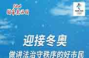 【全民终身学习周】区医院开展第17届全民终身学习活动周