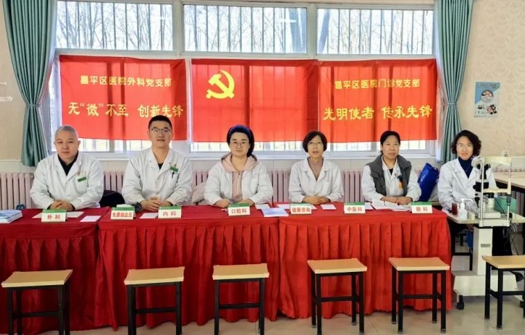 【实干争先年】昌平区医院参加2024年北京市文化科技卫生“三下乡”集中示范活动