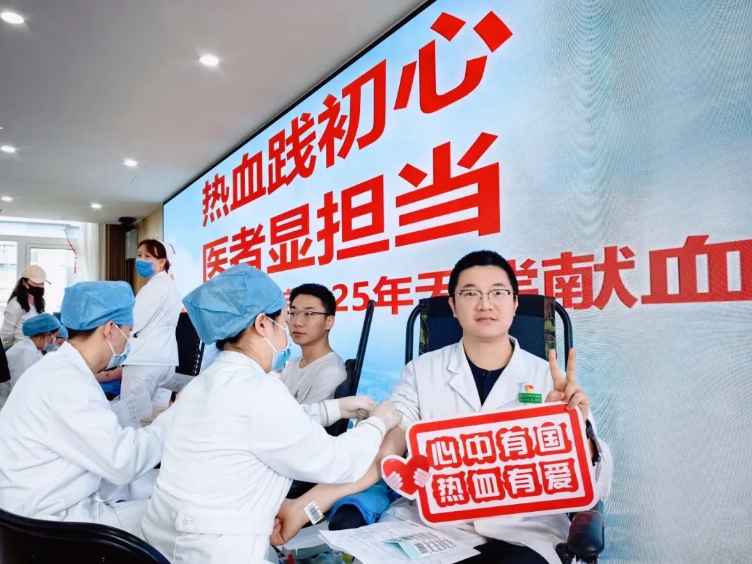 热血践初心 医者显担当——昌平区医院积极参与2025年区卫生系统团体无偿献血活动