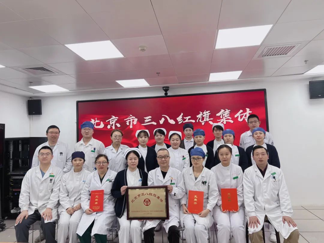 风雨兼程 时代芳华——我院急诊科荣获“北京市三八红旗集体”光荣称号