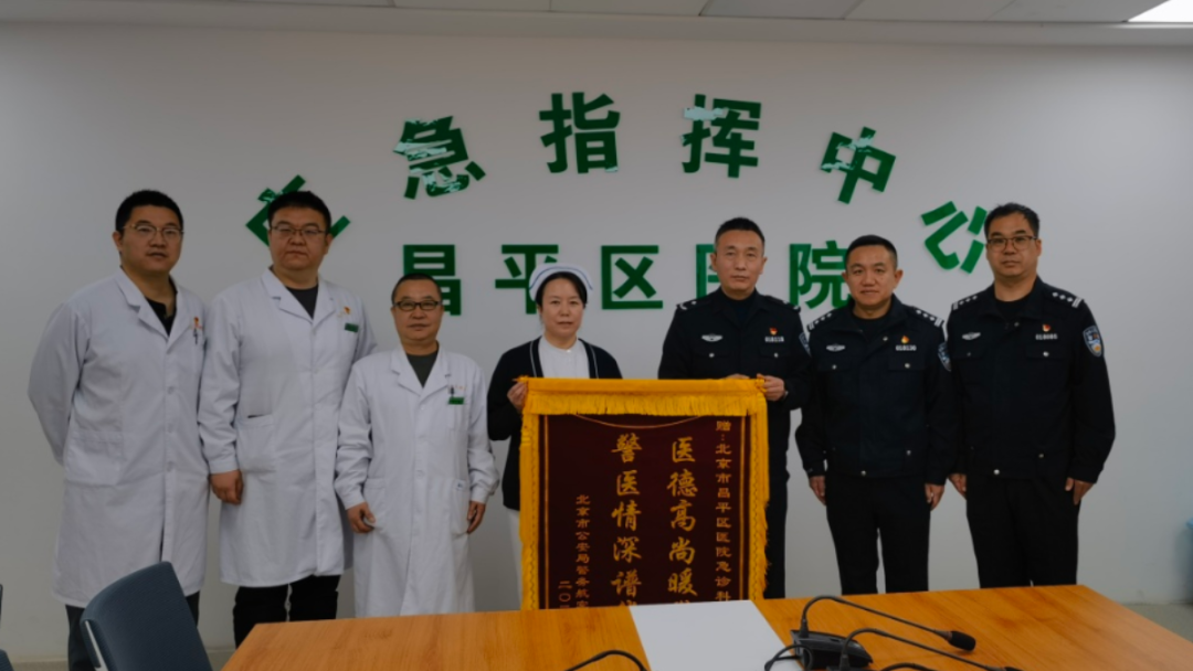 【改革提质年】守护“空中尖兵”！医警联动启动卒中绿色通道