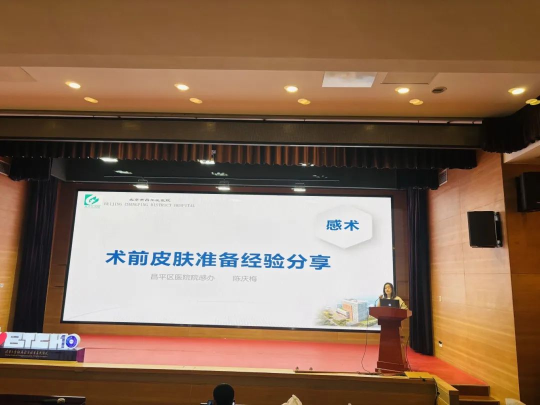 【改革提质年】展专业风采 促院感提升