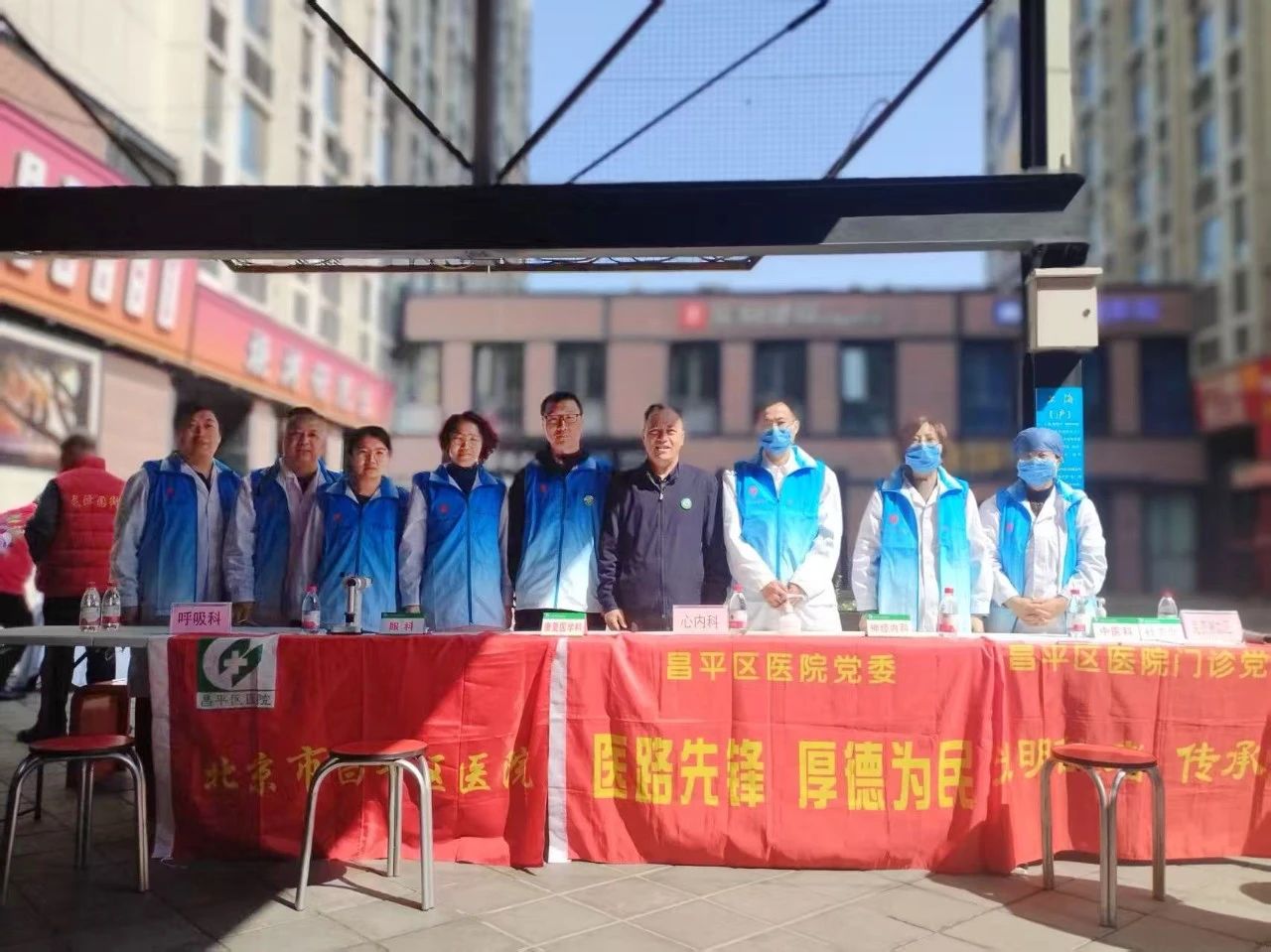 【改革提质年】昌平区医院工会开展“微笑北京”志愿服务进社区义诊活动