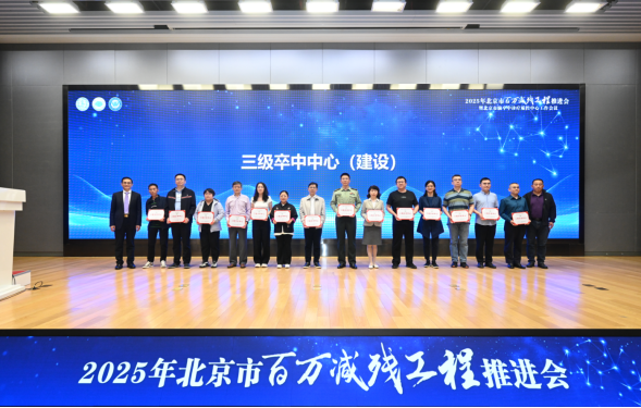 【改革提质年】昌平区医院被授予三级卒中中心建设单位