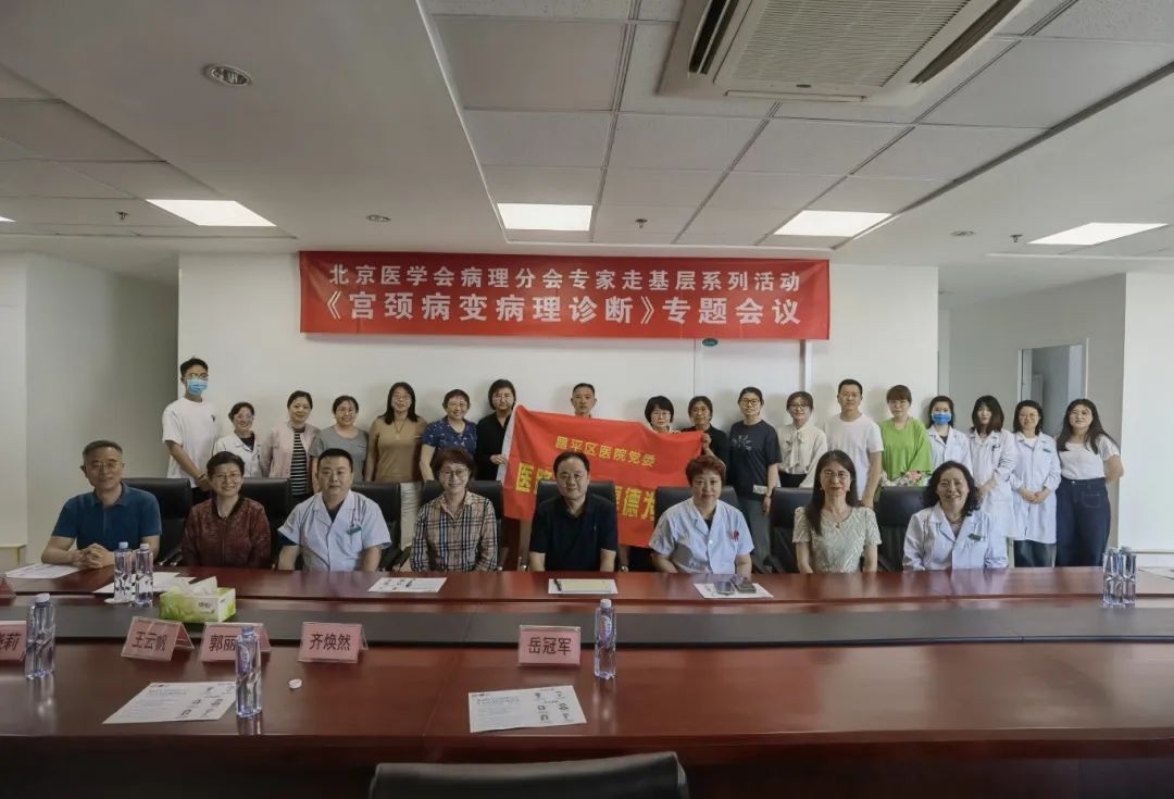 【改革提质年】北京医学会病理分会专家走..