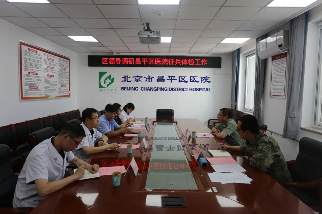【改革提质年】区领导调研昌平区2025年下半年征兵体检工作