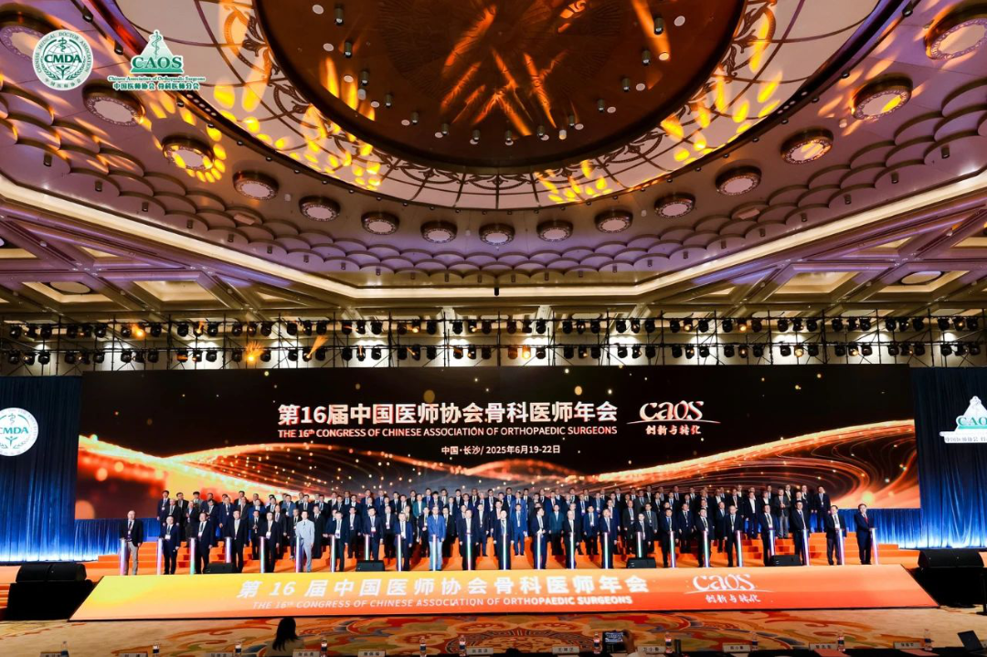 【改革提质年】昌平区医院骨科亮相第十六届中国医师协会骨科医师年会（CAOS2025）